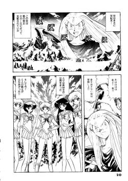 Page 21 of Selenity Romance