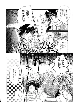 Page 93 of Selenity Romance