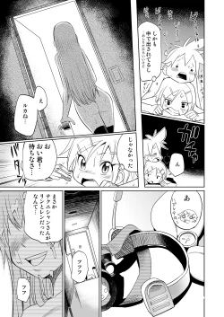 Page 28 of Shojo Soushitsu