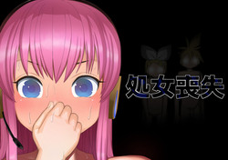 Download Shojo Soushitsu