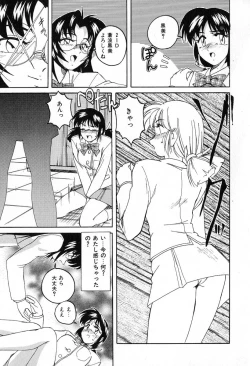 Page 106 of Saikyou No Ojou-sama