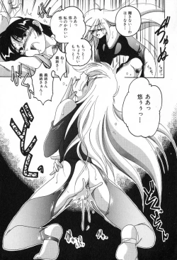 Page 146 of Saikyou No Ojou-sama