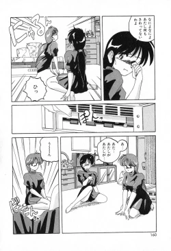 Page 163 of Saikyou No Ojou-sama