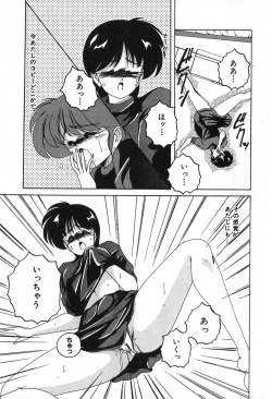 Page 168 of Saikyou No Ojou-sama