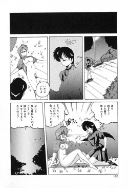 Page 173 of Saikyou No Ojou-sama