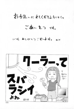 Page 176 of Saikyou No Ojou-sama