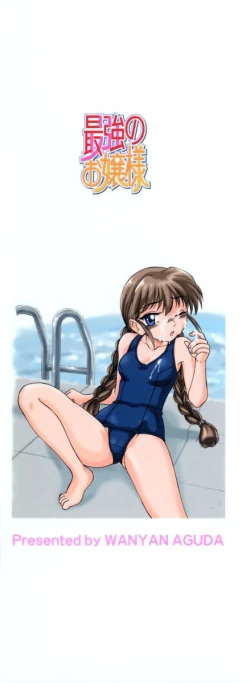 Page 181 of Saikyou No Ojou-sama