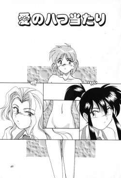 Page 52 of Saikyou No Ojou-sama