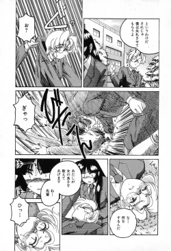 Page 72 of Saikyou No Ojou-sama