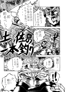 Page 117 of The Henreikai