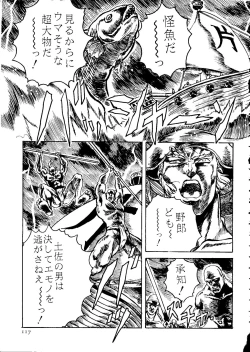 Page 118 of The Henreikai