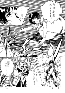 Page 122 of The Henreikai