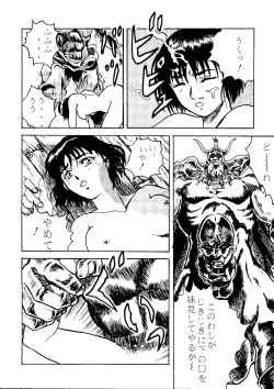 Page 125 of The Henreikai