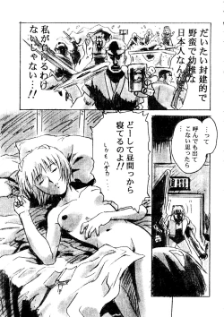 Page 150 of The Henreikai