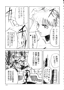 Page 152 of The Henreikai