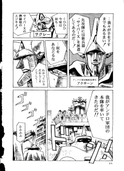 Page 45 of The Henreikai