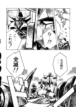 Page 47 of The Henreikai