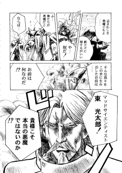 Page 51 of The Henreikai