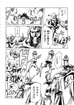 Page 53 of The Henreikai