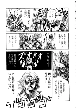 Page 54 of The Henreikai