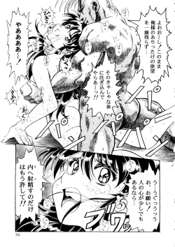 Page 60 of The Henreikai