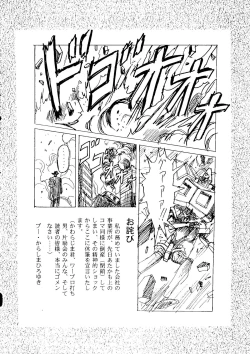 Page 67 of The Henreikai