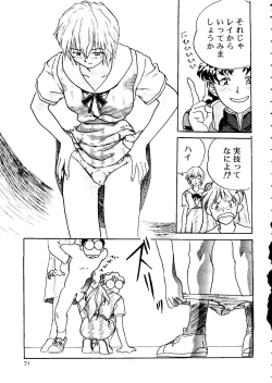 Page 72 of The Henreikai