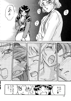 Page 79 of The Henreikai