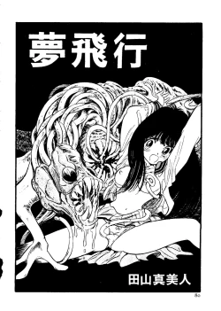 Page 81 of The Henreikai