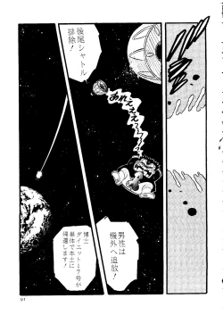 Page 92 of The Henreikai