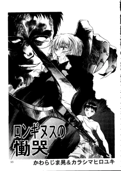 Page 94 of The Henreikai