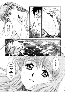 Page 96 of The Henreikai