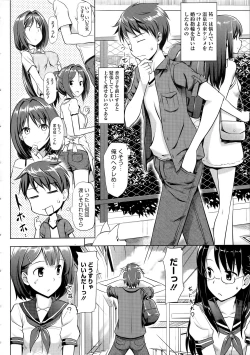 Page 119 of Koiito Kinenbi