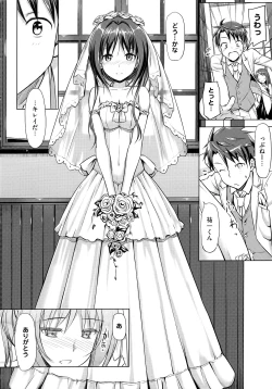 Page 143 of Koiito Kinenbi