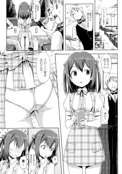 Page 164 of Koiito Kinenbi