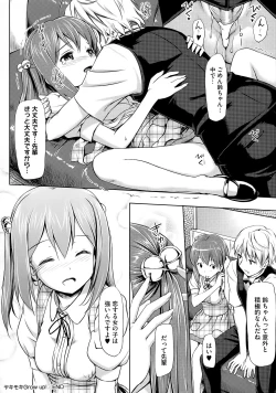 Page 185 of Koiito Kinenbi