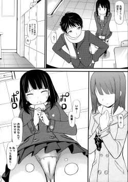 Page 187 of Koiito Kinenbi