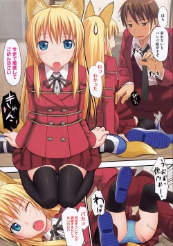 Page 27 of Koiito Kinenbi