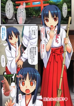 Page 34 of Koiito Kinenbi