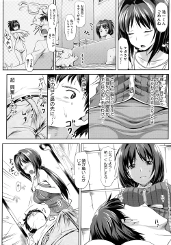 Page 45 of Koiito Kinenbi