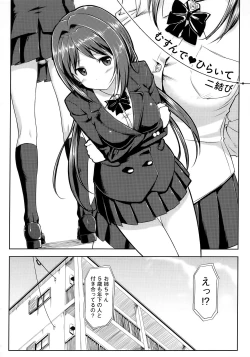 Page 63 of Koiito Kinenbi
