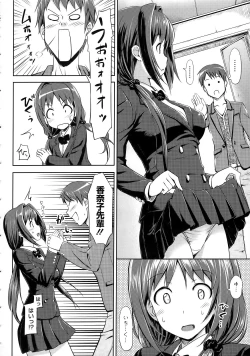 Page 71 of Koiito Kinenbi