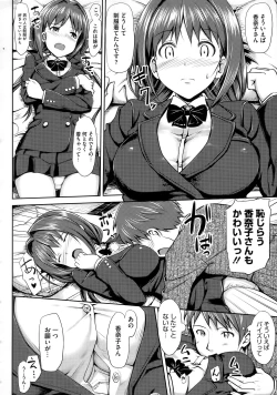 Page 75 of Koiito Kinenbi