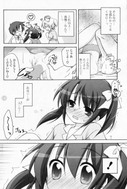 Page 110 of Comic Potpourri Club 2008-07