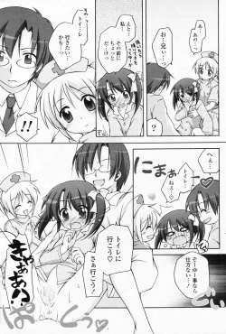 Page 111 of Comic Potpourri Club 2008-07