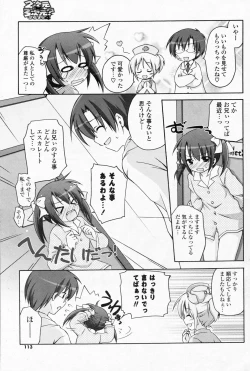 Page 113 of Comic Potpourri Club 2008-07