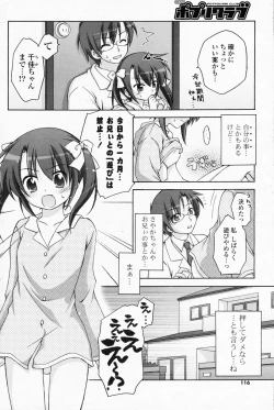 Page 116 of Comic Potpourri Club 2008-07