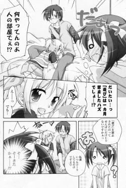 Page 118 of Comic Potpourri Club 2008-07