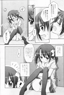 Page 121 of Comic Potpourri Club 2008-07