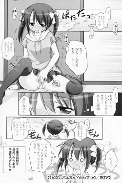 Page 130 of Comic Potpourri Club 2008-07